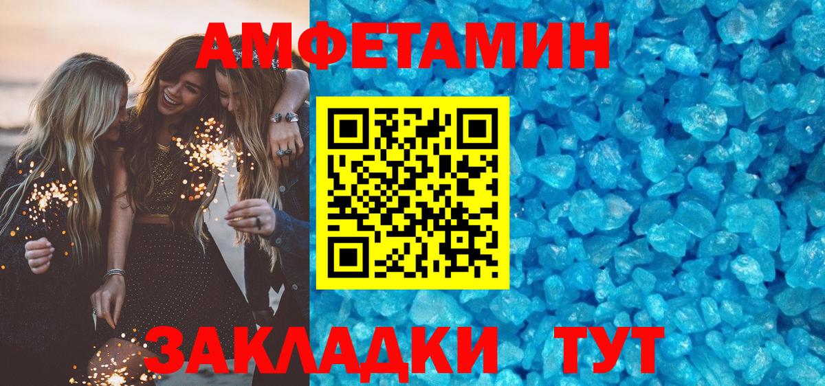 Амфетамин  Amphetamine Розовый  kraken онион  Белорецк  АМФ  Вход с VPN 