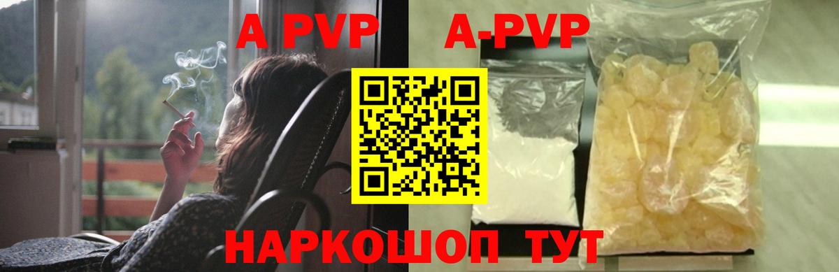Белорецк  Alpha-PVP мука  Вход с VPN  A PVP  A PVP СК КРИС  Alpha-PVP Crystall 