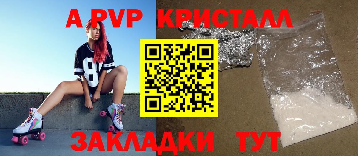APVP крисы CK Белорецк