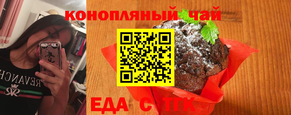 Canna-Cookies марихуана  Вход с VPN  Белорецк 