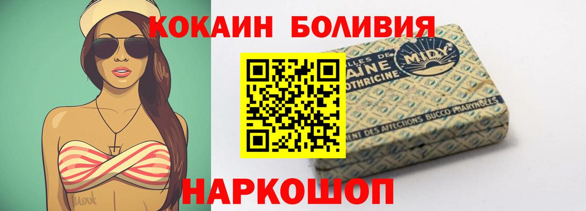 КОКАИН 97% Белорецк