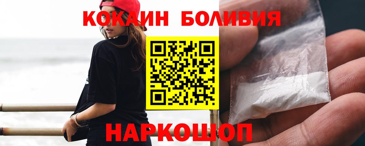КОКАИН Columbia  Вход с VPN  COCAIN  Белорецк  Cocaine 99% 