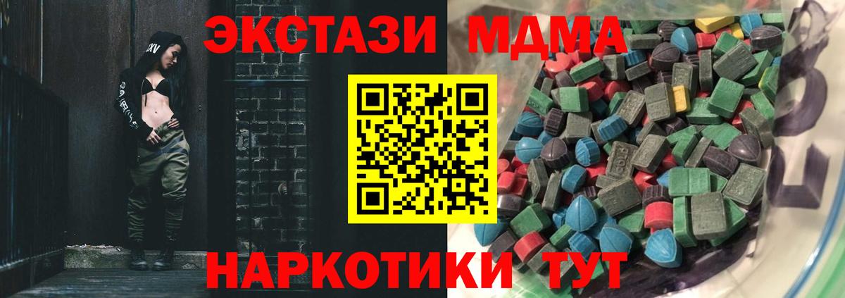 Экстази 280мг  купить  цена  Экстази 99%  Белорецк  Вход с VPN 