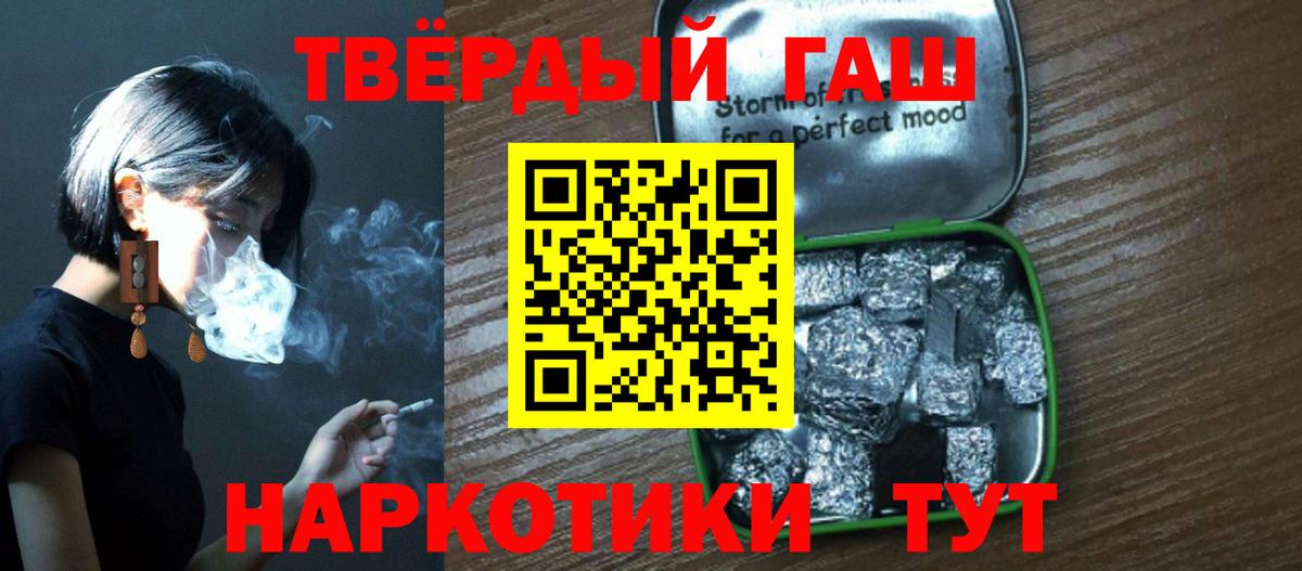 ГАШ Cannabis Белорецк