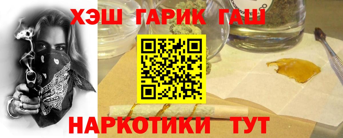 ГАШИШ hashish  Гашиш Ice-O-Lator  Вход с VPN  Белорецк 