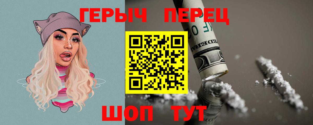 ГЕРОИН герыч  Вход с VPN  Белорецк 