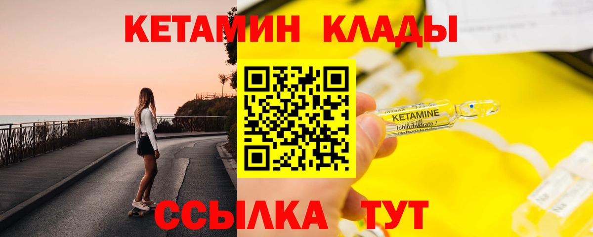 Кетамин VHQ  Вход с VPN  Кетамин VHQ  Белорецк 