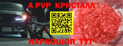 молекула духа Балаково