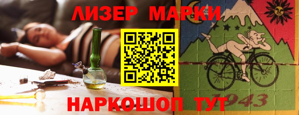 Лсд 25 экстази ecstasy Белорецк