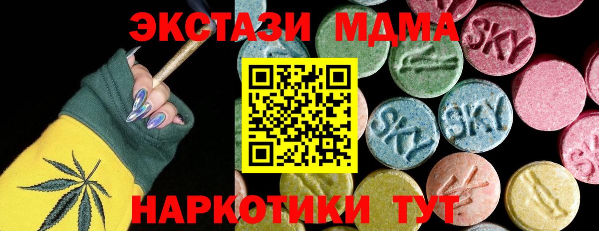 МДМА crystal  Вход с VPN  Белорецк 