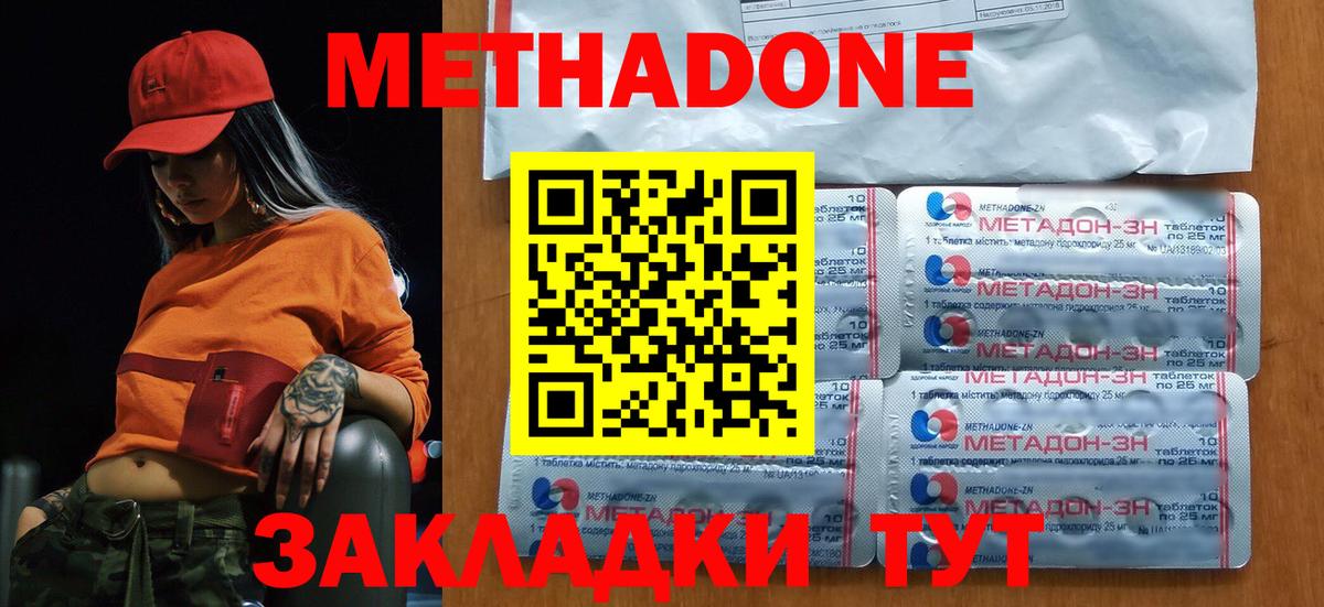 KRAKEN вход  МЕТАДОН methadone  Вход с VPN  Белорецк 