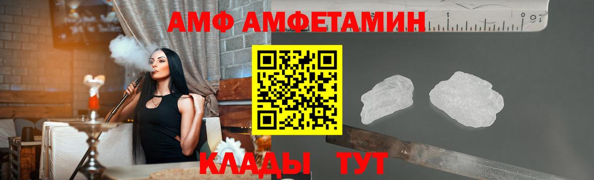 Метамфетамин мет Белорецк