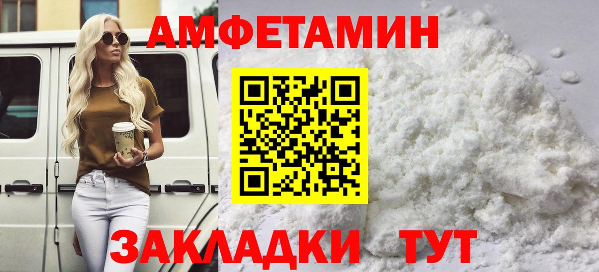 Метамфетамин мет  Метамфетамин мет  Вход с VPN  Белорецк 