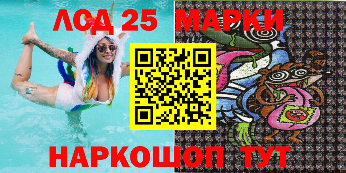 Белорецк  Марки N-bome 1500мкг  Вход с VPN 