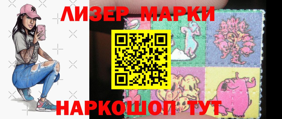 Марки N-bome 1500мкг Белорецк