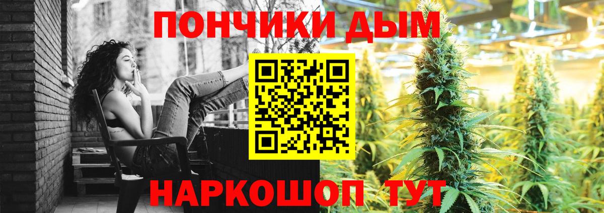 Марихуана план Белорецк